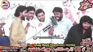 zakir mudassar iqbal jhamra | 31 may | 18 jaith 2024 | chak 182 | buralah | shahkot |