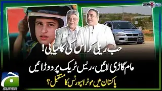 Hub Rally Autocross Success! - Future of Motor Sports in Pakistan? - Yahya Hussaini - Score