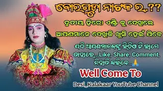 Borguda Natak 2026 New Video || Hero Entry || New Super Hit Viral Video_2026_27 #New_Video7750034250