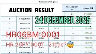 Auction Result 24/12/2025 VIP NUMBER HARYANA 