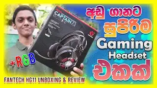 අඩු ගානට සුපිරි Gaming Headset එක | Fantech HG11 Captain 7.1 Unboxing and Review