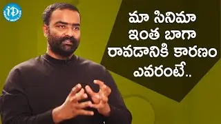 Music Director Kaala Bhairava about Thellavarithe Guruvaram Movie Team | Sri Simha | iDream Movies