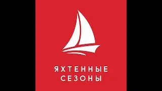 регата 25 июля 2019