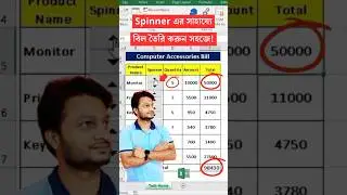 ✔ Insert Spin button🔥 & make auto Bill in Excel! #spinner #excel #exceltricks #excelshorts #techhome