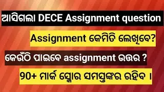DECE Assignment questions/How to write DECE assignment/DECE assignment answers /DECE July batch 