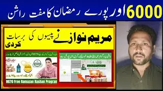 8171 BISP 13500 Big Update 2025 || Ramzan 8070 Payment Update|| ehsas program update #8171