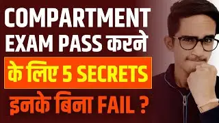 5 Tips To Pass CBSE Compartment Exam 2023 | CBSE Compartment Exam 2023 | Compartment Exam 2023