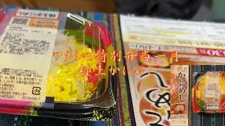 4万食限定！／かに増量の『極上かにめし』登場！／本ずわいがにといくらの旨みがあふれるワタミの特別弁当