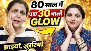 इस Anti Aging Serum से👉80 की उम्र में 30 की दिखें😱गुर सोने से पहले👉चेहरा इतना गोरा टाइट चमकदार😱