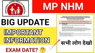 MP NHM - STAFF NURSE + PHARMACIST VACANCY - EXAM DATE - कब होगा एग्जाम ?