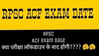 RPSC /RPSC ACF EXAM DATE /ACF EXAM DATE 2020 NEWS TODAY /RAJASTHAN ACF EXAM DATE