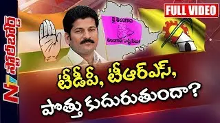 Political Game Started in Telangana || Revanth Reddy Vs Motkupalli Narasimhulu || S B Full || NTV
