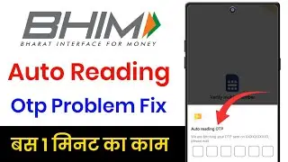 bhim app auto reading otp problem !! bhim app otp auto read problem