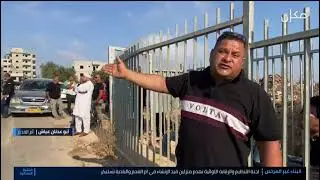 هدم المنازل غير المرخصة في ام الفحم - تقرير تامر لاكيلاني
