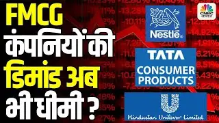 Why FMCG Companies Are Still Facing Weak Demand Despite Market Recovery