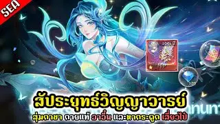 Douluo Dalu สัประยุทธ์วิญญาจารย์ : สุ่มกาชา กายเเท้ อาอึ๋น เเละหากระดูก เสี่ยวไป๋