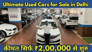 Ultimate Used Cars for Sale in Delhi |कीमत सिर्फ ₹2,00,000 से शुरु | #usedcars #NTE