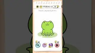 Играем в головоломки. Brain test уровень 61.