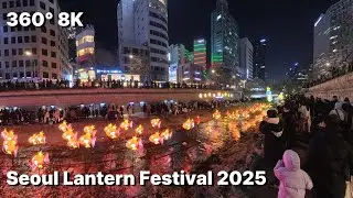 [17 Min] 360&deg; 3D VR Фестиваль фонарей в Сеуле: 100 Мэджикарпов (ASMR) 🇰🇷