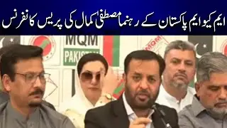 News conference of MQM Pakistan leader Mustafa Kamal | Press conference | Channel5NewsHD