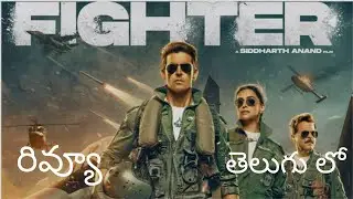 Fighter movie review telugu| Fighter movie review|