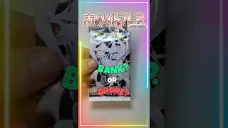 💰 BANK or BROKE? ❌ White Collection 🇯🇵 Pok&eacute;mon Pack Opening