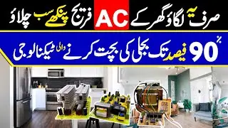 Lahore Hall Road Ups Parts Wholesale Price | Ups Price in Pakistan 2023 | Ups And Solar Batteries
