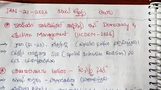 🔥JAN-21-2026🎯 CURRENT AFFAIRS IN TELUGU ✅