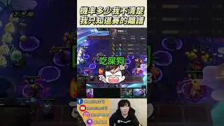 犧牲陽壽召喚自選裝備？自己挑？｜綠茶Shorts #聯盟戰棋 #tft