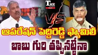 District Reorganisation Sparks Unrest in Andhra Pradesh | Chandrababu Under Pressure