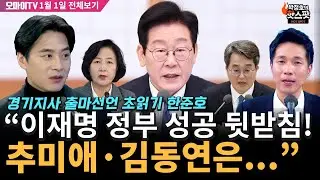 [박정호의 핫스팟] 경기지사 출마선언 초읽기 한준호 