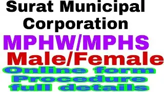 Surat Municipal Corporation|online form fill kaise kare|full details| Multipurpose Health worker|