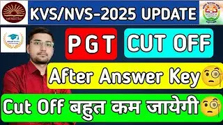 KVS/NVS : PGT EXPECTED CUT OFF MARKS🧐| AFTER OFFICIAL ANSWER KEY🧐| SAFE SCORE🧐| EXAM REVIEW🧐|CUT OFF