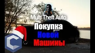 Купил новую машину на CCDPlanet? | CCDPlanet #2 | MTA:SA Server