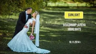 Владимир + Алена. Wedding Highlights