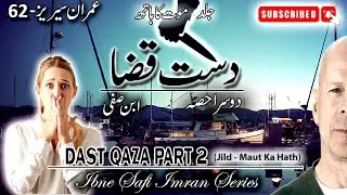 Imran Series - 62 | Dast Qaza | Maut Ka Hath Part 2 | Ibne Safi Urdu Novel - Imran Series