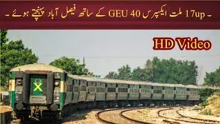 17up Millat Express Approaching Faisalabad | HD Video