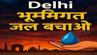 Delhi Faces Underground Water Shortage &ndash; Awareness Drive Launched