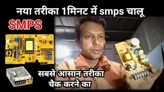 24 volt SMPS Repair | how to repair SMPS circuit | Switch mode Power Supply Repair