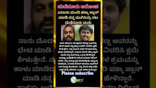 #shorts #trending #video #shortvideo #viralvideo #kannada #karnataka #bangalore #mysore #hubli #news