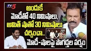 Mohan Babu Praises PM Modi & Amit Shah | AP CM Jagan | AP News | TV5 News