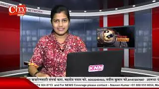 KNN City News 15 June 2019 Marathi Bulletin