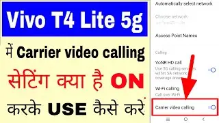 Vivo t4 lite 5g me carrier video calling on/use kaise kare।Carrier video calling in vivo t4 lite 5g