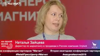 Наталья Зайцева, 