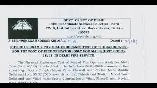 Delhi Fire Physical Dates, Dsssb Fire Operator Physical Dates, Dsssb 18/19 Physical Exam Dates