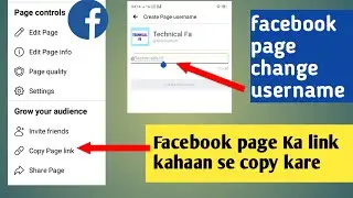 facebook page link copy kaise kare | fb page name change #technicalfarmood