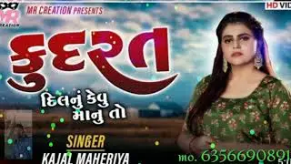 Kudrat Remix song kajal maheriya