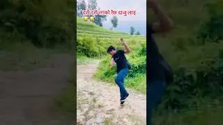 Oii oii #poknus ta #poknus ta twi terge masik ne Nepali new sottas video #duplet