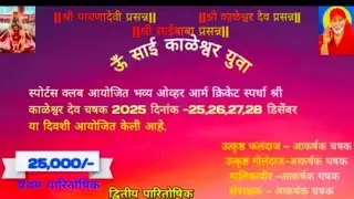 Live streaming of Aadesh Warik