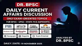 19 November 2025 | Current Affairs Through Newspaper | Most Important News Explained